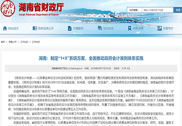 政府會計制度改革暨教育财務(wù)信息化解決方案培訓研讨會成功舉辦(bàn)