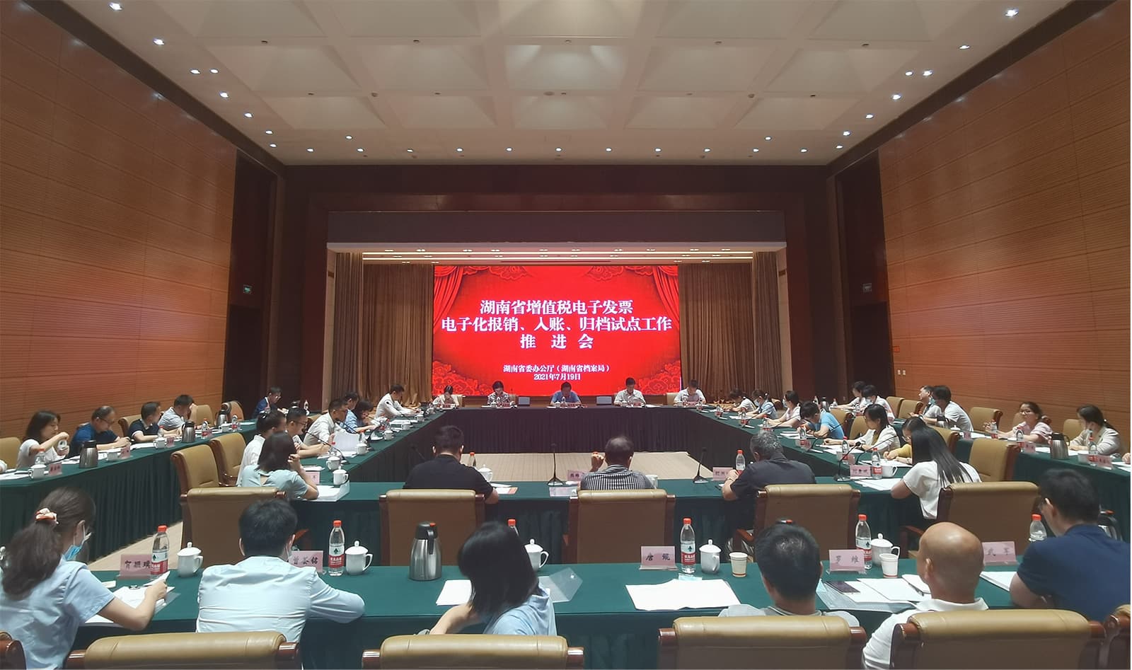 湖(hú)南省增值稅電(diàn)子發票電(diàn)子化報銷、入賬、歸檔試點工(gōng)作(zuò)推進會在長(cháng)沙召開