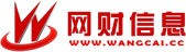 長(cháng)沙網财信息科(kē)技(jì )服務(wù)有(yǒu)限公(gōng)司