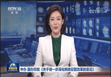 中(zhōng)共中(zhōng)央辦(bàn)公(gōng)廳